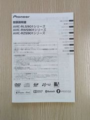 Pioneer パイオニア AVIC-RLS901 AVIC-RWS901 AVIC-RZS901シリーズ 取扱説明書