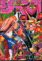2026年最新】週刊少年ジャンプ 2000 45の人気アイテム - メルカリ