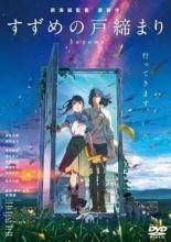 中古】 首領への道 (34巻セット) vol．1〜完結篇 全25巻 ＋ 劇場版 全2