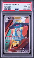 PSA10 2連番】ドラメシヤ ar ドロンチ ar 連番 - メルカリ