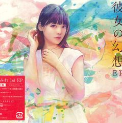 2discs CD 上坂すみれ 彼女の幻想ep KICM91806 KING 未開封 /00220