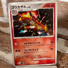 ポケモンカード ゴウカザルLV.X ☆DP1バーニングヘッド - メルカリ