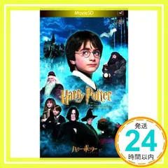 ハリー・ポッターと賢者の石 microSD [DVD] [DVD]_02｜在庫あり