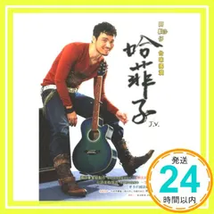 【送料無料】阿“鼻勾”仔: 台味搖滾 [CD] 哈菲子_02