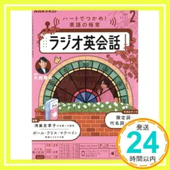 Rラジオ英会話 (2月号)_03 セール