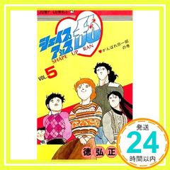シェイプアップ乱 1巻 徳弘正也 ジャンプコミックス 1984年初版 希少