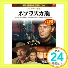 DVD ネブラスカ魂 (NAGAOKA DVD) 永岡書店編集部_02 送料無料