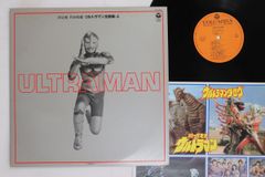 LP Ketteiban Tsuburaya Tokusatsu Ultra Man CZ7274 COLUMBIA Japan Vinyl /00260
