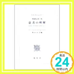 【即納】看護学翻訳論文集 2 [Mar 01, 1981] ハリー W.マーチン? 外口 玉子; 稲田 八重子_02