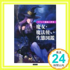 Re:ゼロから始める異世界生活 メィリィの魔獣見聞録③ - メルカリ