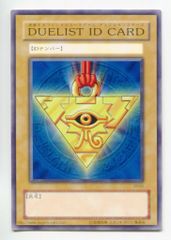 遊戯王 デュエリストIDカード 2000年 公式イベント配布 - メルカリ