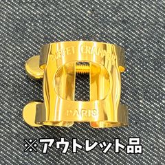 クランポン クラリネット用指掛け(サムレスト)セット ピンクゴールド