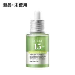 Anua アヌア アゼライン酸15インテンスカーミングセラム 30ml 韓国コスメ 正規品 美容液 セラム ツヤ肌 保湿 ★のサムネイル