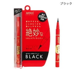 アヴァンセ ジョリ・エ ジョリ・エ　リキッドアイライナー 0.6ml ブラック[0881] 追跡可能メール便[P2]のサムネイル