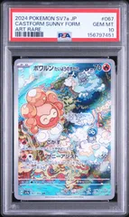 PSA10　ポワルンたいようのすがた AR	sv7a-067 ワンオーナー品　ポケモンカード鑑定品のサムネイル