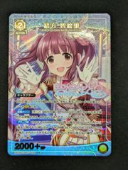 ヴァイスシュヴァルツ 楽しい今を、未知の明日を 神谷奈緒 - メルカリ