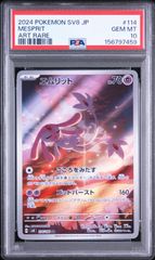 【PSA10・3連番】 イラストレーションコンテスト ゲッコウガ フシギダネ PSA10・3連番】 イラストレーションコンテスト ゲッコウガ フシギダネ