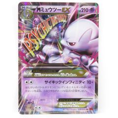 ミュウツーEX RR XY BREAK コンセプトパック ポケカ ミュウツーEX RR XY BREAK コンセプトパック ポケットモンスターカ