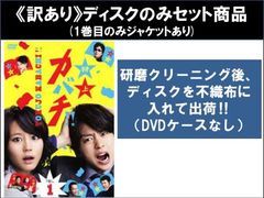 特上カバチ!!」DVD-BOX ［6枚］嵐 櫻井翔・堀北真希 - メルカリ
