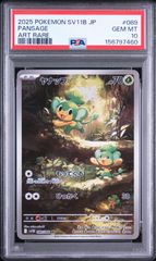 PSA10 3連番 フシギダネ、ウインディ、ゲッコウガ イラストレーシ… PSA10 3連番 フシギダネ、ウインディ、ゲッコウガ イラストレーシ