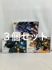 HG オルフェンズ 3体 端白星第2形態 オルトリンデ ガンダムザガン