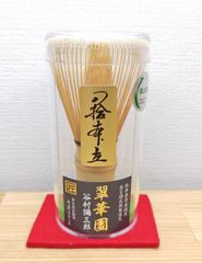 匿名配送】高山茶筌〈数穂〉竹筌堂 久保恭典 - メルカリ