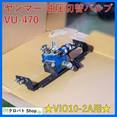 建機ヤンマー 純正部品 ソレノイド vio20 ユンボ バックホー燃料