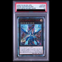 PSA6】オムスター 《通信進化キャンペーン》 (プロモ) [旧裏] 1枚