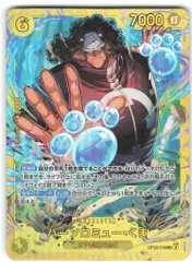 2026年最新】バーソロミュー・くま OP12-119の人気アイテム - メルカリ