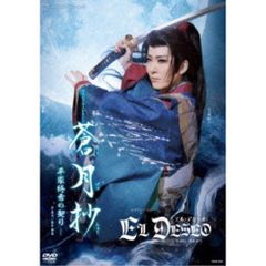 Blu-Ray】宝塚歌劇団 花組『蒼月抄 / EL DESEO』 - メルカリ
