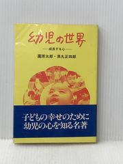 ※이타미 유아의 세계-성장하는 마음 1969년