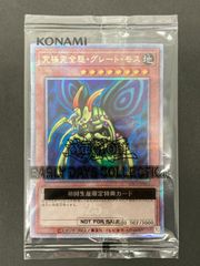 J080[PK]Y8187(カード) ポケモンカードゲーム マクドナルド プロモ