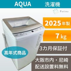 洗濯、アイロン 【高年式】大阪・尼崎配送設置無料☆3か月保障付き