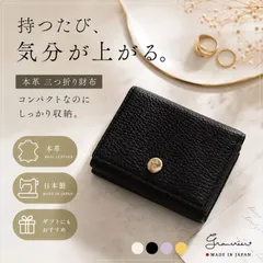 《イタリアンシュリンクレザー》【日本製・高品質】✨コンパクトなのに驚く収納力✨手のひらサイズで毎日使いやすい♪ 上質な三つ折り財布 小さい財布 本革風 おしゃれ 大容量 カード収納 小銭入れ お札折らず収納 キャッシュレス プレゼントにも◎