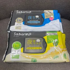 【NPA】未開封品 Saborino サボリーノ お疲れさマスク アンドブラック 夜用マスク 2種のサムネイル