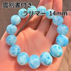 カリブ海の宝石♪ラリマー 10.5mm - メルカリ