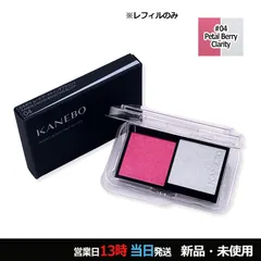 ムードブースティングブラッシュ レフィル 04 Petal Berry Clarity メール便のサムネイル