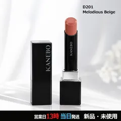 ルージュスタードラマ D201 Melodious Beige メール便のサムネイル