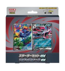 ポケモンカードゲーム スターターセットex ゾロア＆ゾロアークex