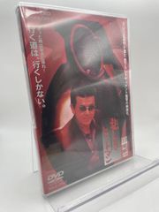 逃亡者木島丈一郎入りのプレミア版です交渉人真下正義定価は12075円