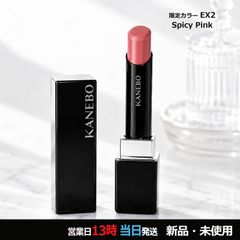 KANEBO ルージュスタードラマ EX2 Spicy Pink - メルカリ