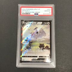 PSA10 アルセウスV ポケモンカード プロモ - メルカリ