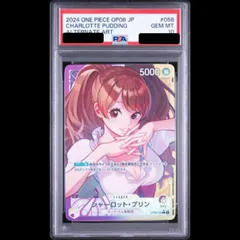 2026年最新】プリン リーダー psa10の人気アイテム - メルカリ