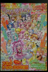 (カード付き) 初版 絶版 (2011年2月7日発行) スイートプリキュア♪ & プリキュアオールスターズ まるごとブック! Suite PreCure & Pretty Cure All Stars Comprehensive Book with Card