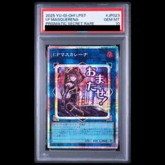 2026年最新】マスカレーナ psa10の人気アイテム - メルカリ