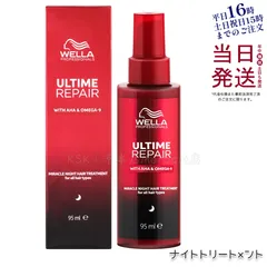 アルタイム リペア ミラクルナイトトリートメント ミルクタイプ 95ml ULTIMEのサムネイル