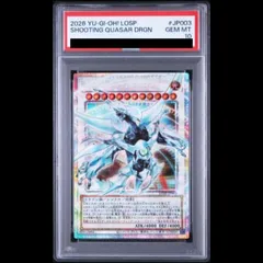 PSA10】シューティングクェーサードラゴン [プリズマ/オーバーフレーム