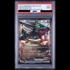 PSA10 レックウザEX 037/050 ポケモンカード リューノブレード - メルカリ