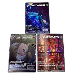 バラ売り可 ずっと真夜中でいいのに。ZUTOMAYO CARD 9枚まとめ売り