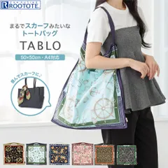 エコバッグ TABLO タブロー スカーフ トートバッグ ルートート ROOTOTE ナイロン ユニセックス 通勤 通学 お弁当 習い事 カルチャー教室 3678のサムネイル